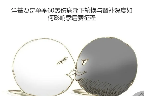 yang-ji-jia-qi-dan-ji-hong-shang-bing-chao-xia-lun-huan-yu-ti-bu-shen-du-ru-he-ying-xiang-ji-hou-sai-zheng-cheng-2-640.jpg